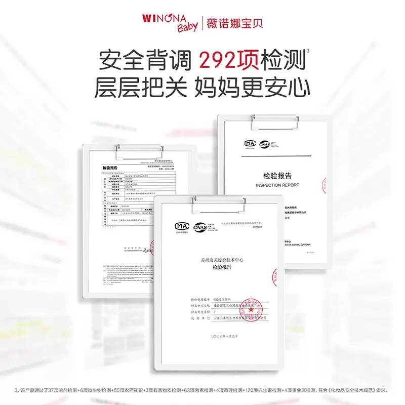 薇诺娜宝贝婴儿宝宝舒润洗发沐浴二合一泡泡春夏儿童沐浴露洗发水