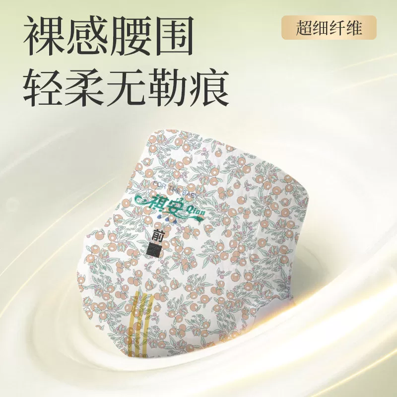 【夏季专属】祺安乳木果护臀无感腰围干爽新生柔软透气拉拉裤2包
