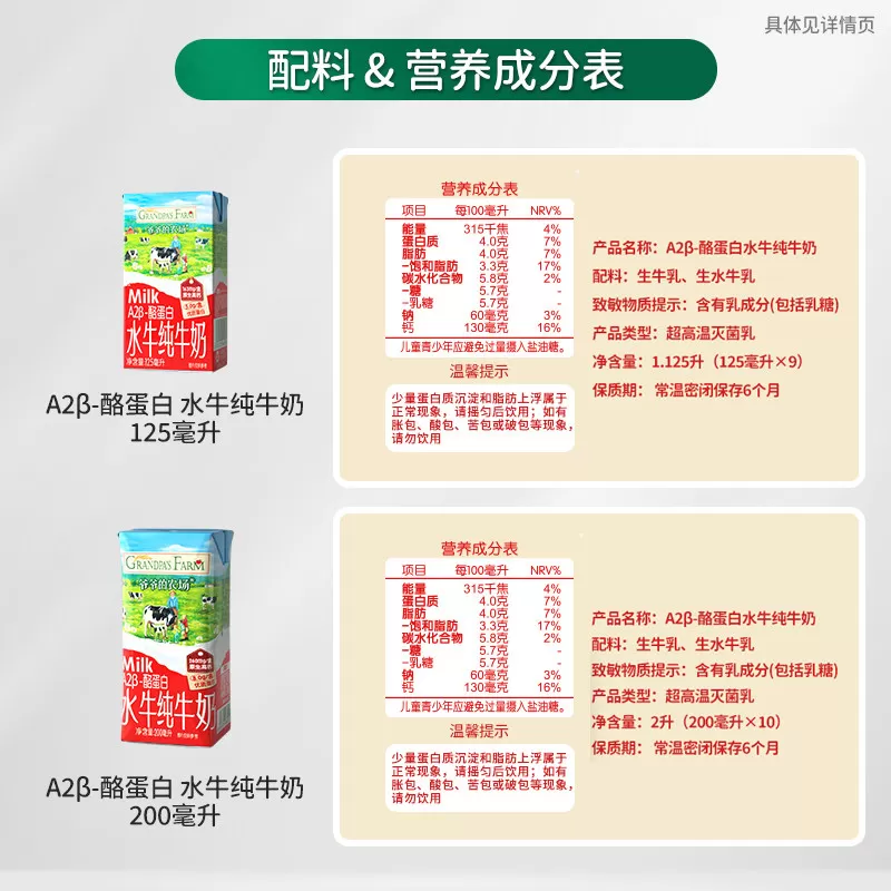 爷爷的农场水牛奶儿童饮品纯牛奶全脂高钙纯牛奶学生早餐奶优蛋白