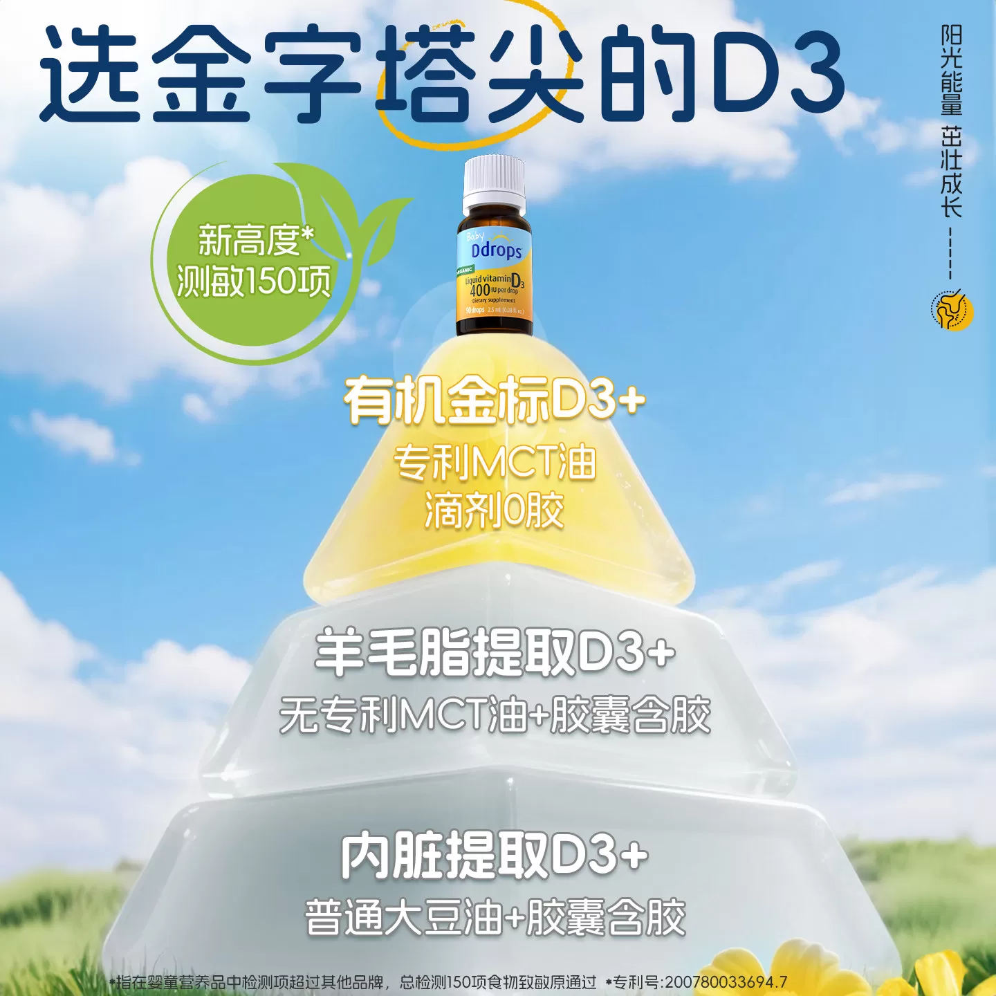 Ddrops滴卓思旗舰店婴幼儿d3滴剂维生素d宝宝补钙儿童vd3婴儿vd3