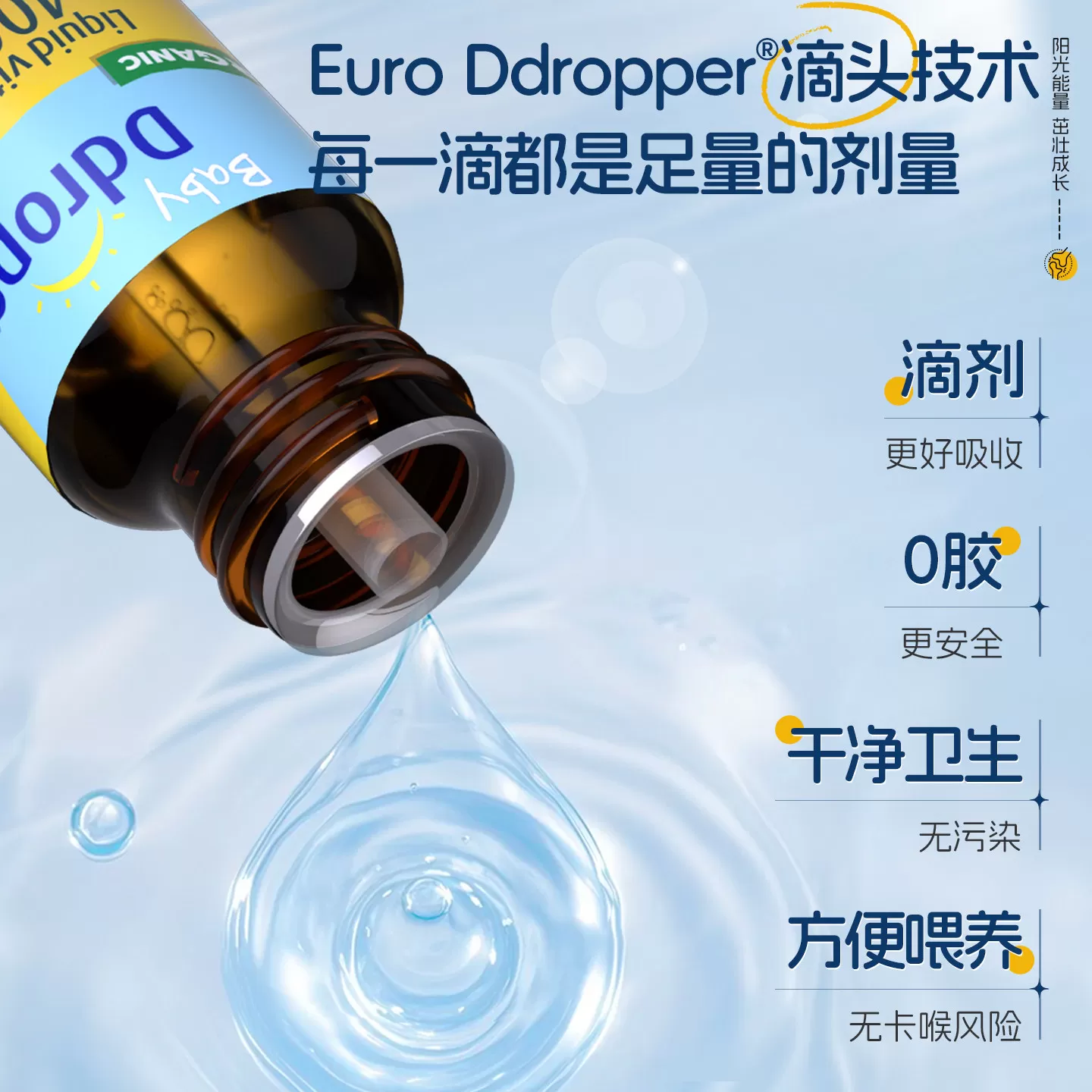 Ddrops滴卓思旗舰店婴幼儿d3滴剂维生素d宝宝补钙儿童vd3婴儿vd3