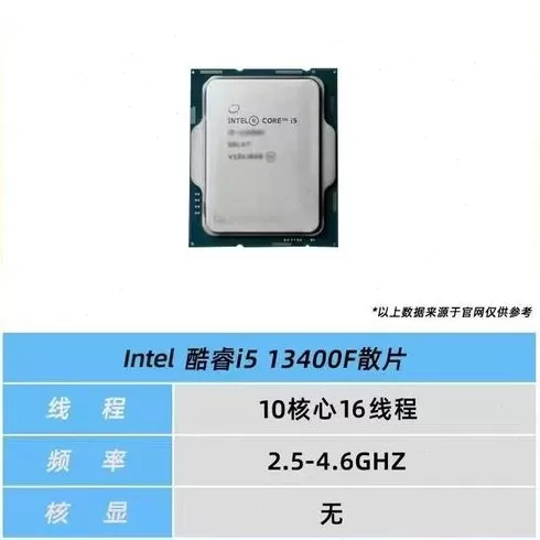 i3 13100F 13100 i5 13400F 13490F 13600KF i7 13700K i9 13900K