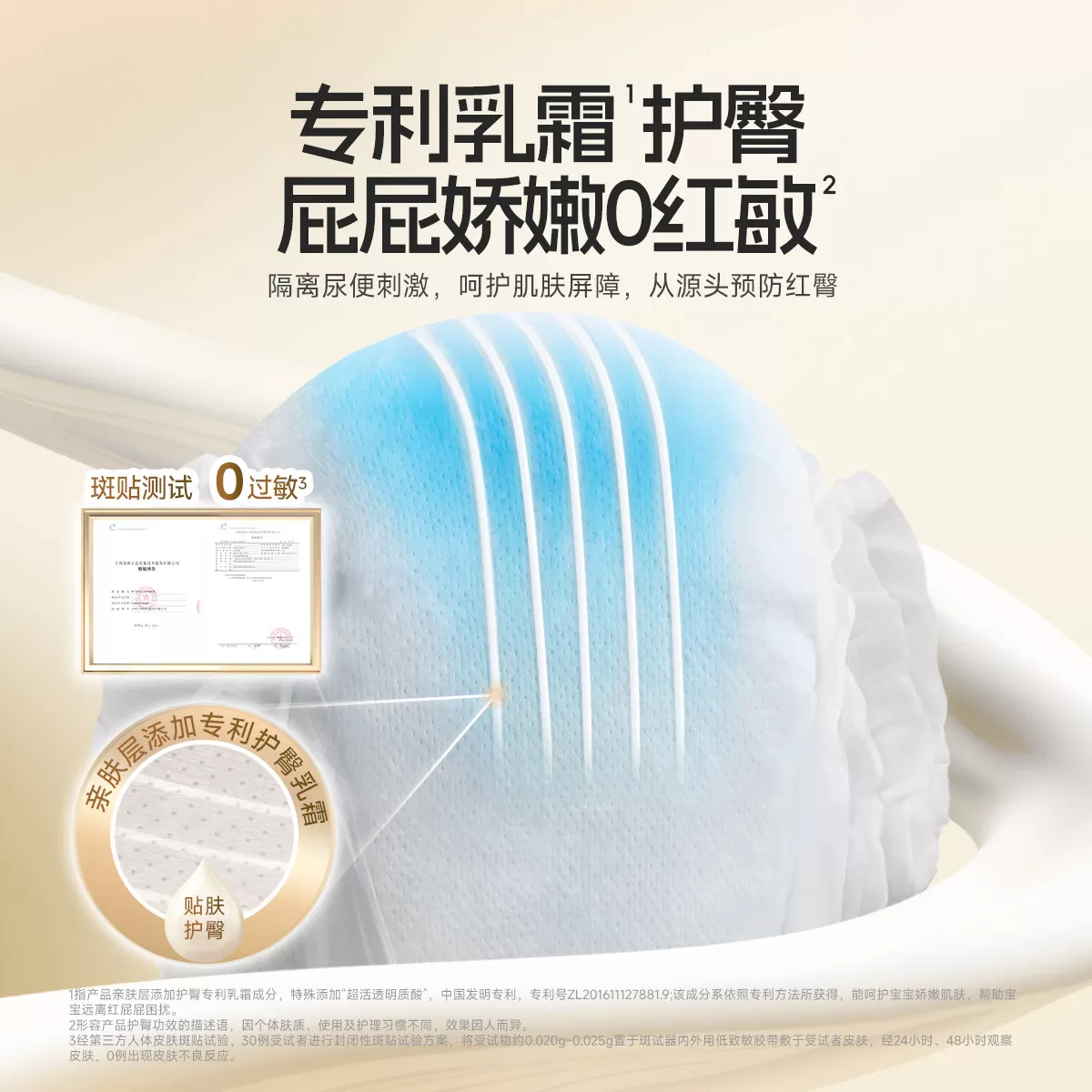 【护臀顶配】舒比奇夏季超薄透气拉拉裤维E乳霜纸尿裤婴儿尿不湿