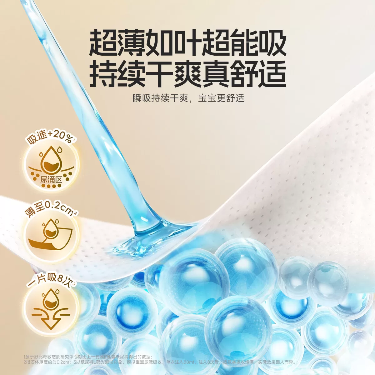 【护臀顶配】舒比奇夏季超薄透气拉拉裤维E乳霜纸尿裤婴儿尿不湿