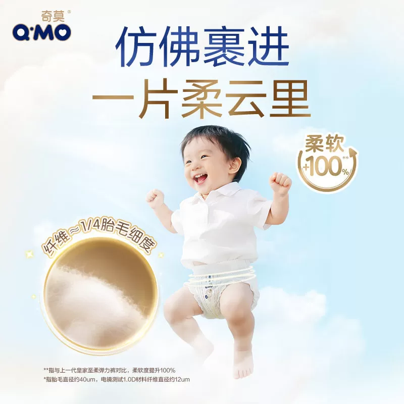 【直播专享】奇莫皇家至柔拉拉裤4袋专享实惠装L-4XL尿不湿柔软