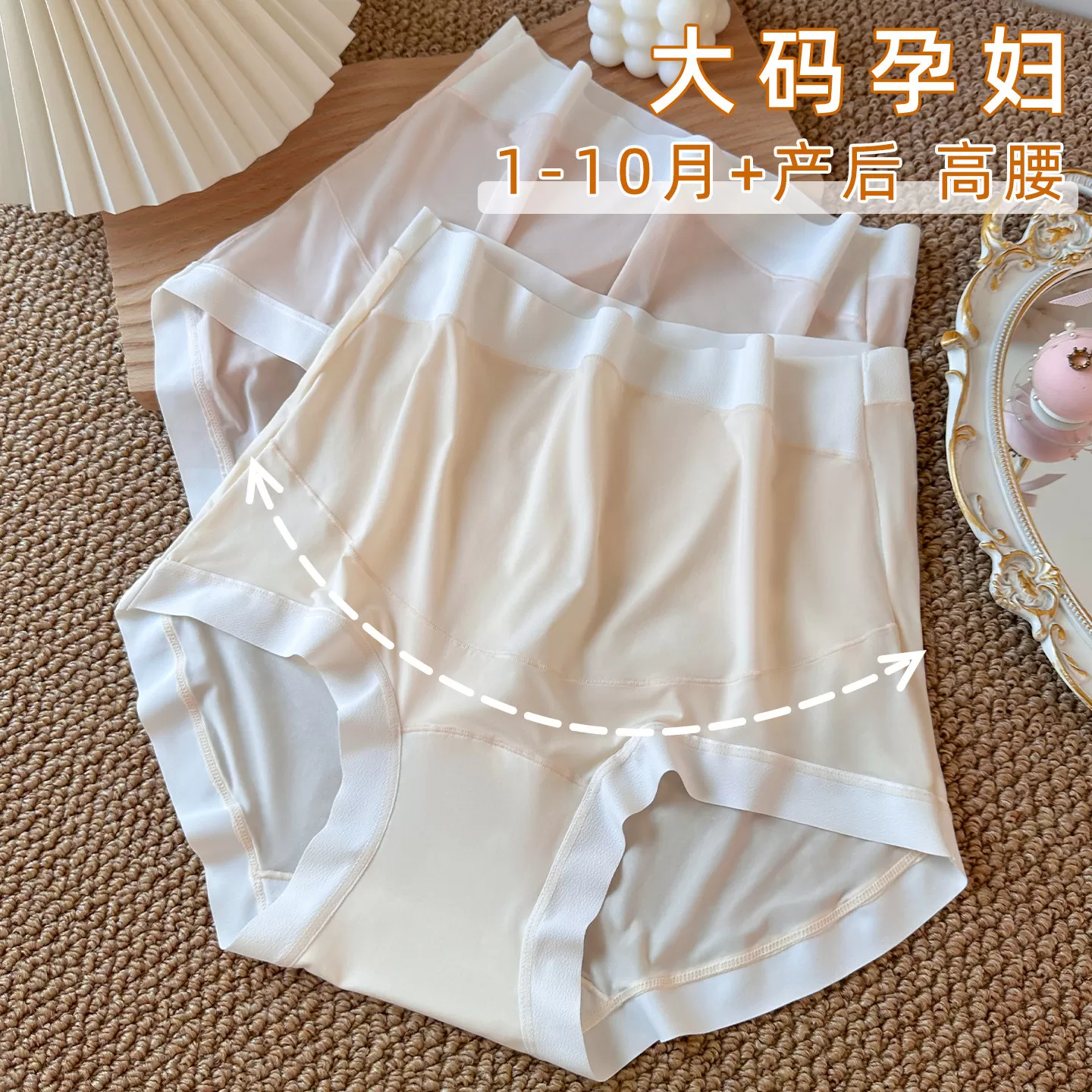 无痕孕妇内裤高腰托腹超大码250斤中晚期孕晚期怀孕期专用三角裤