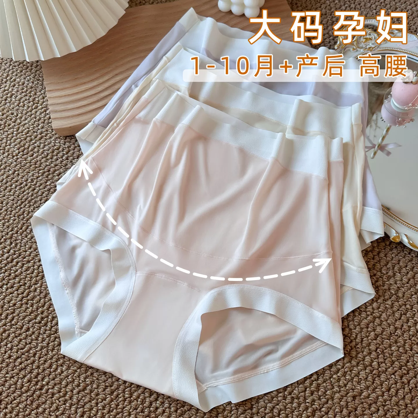 无痕孕妇内裤高腰托腹超大码250斤中晚期孕晚期怀孕期专用三角裤