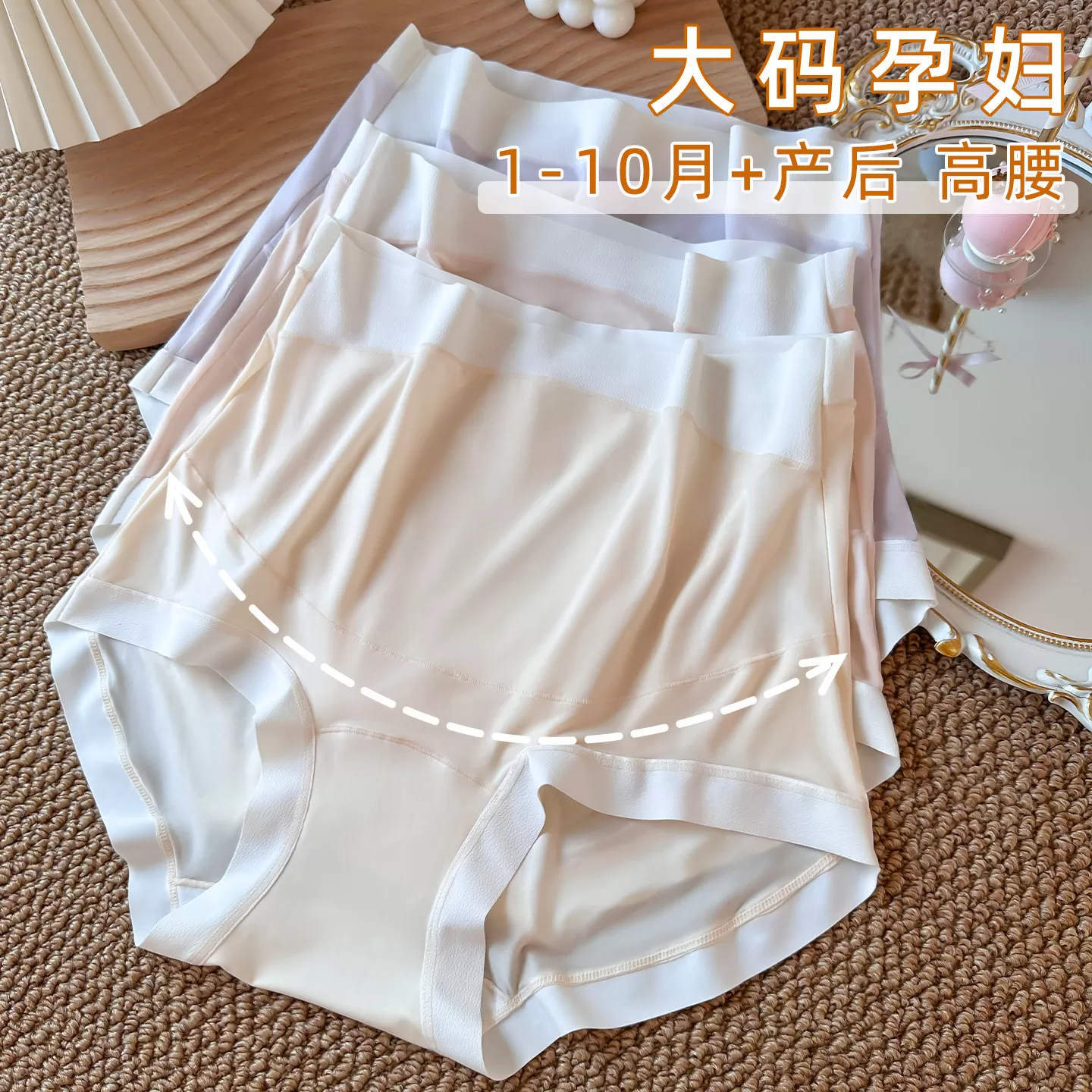 无痕孕妇内裤高腰托腹超大码250斤中晚期孕晚期怀孕期专用三角裤