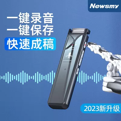 纽曼A13智能录音笔AI专业高清降噪随身学生上课用转文字录音神器