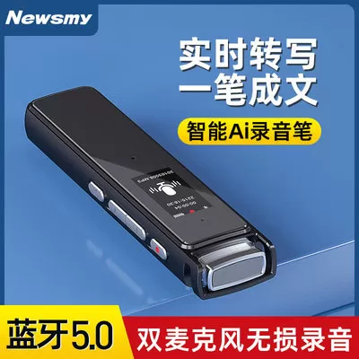 纽曼A13智能录音笔AI专业高清降噪随身学生上课用转文字录音神器