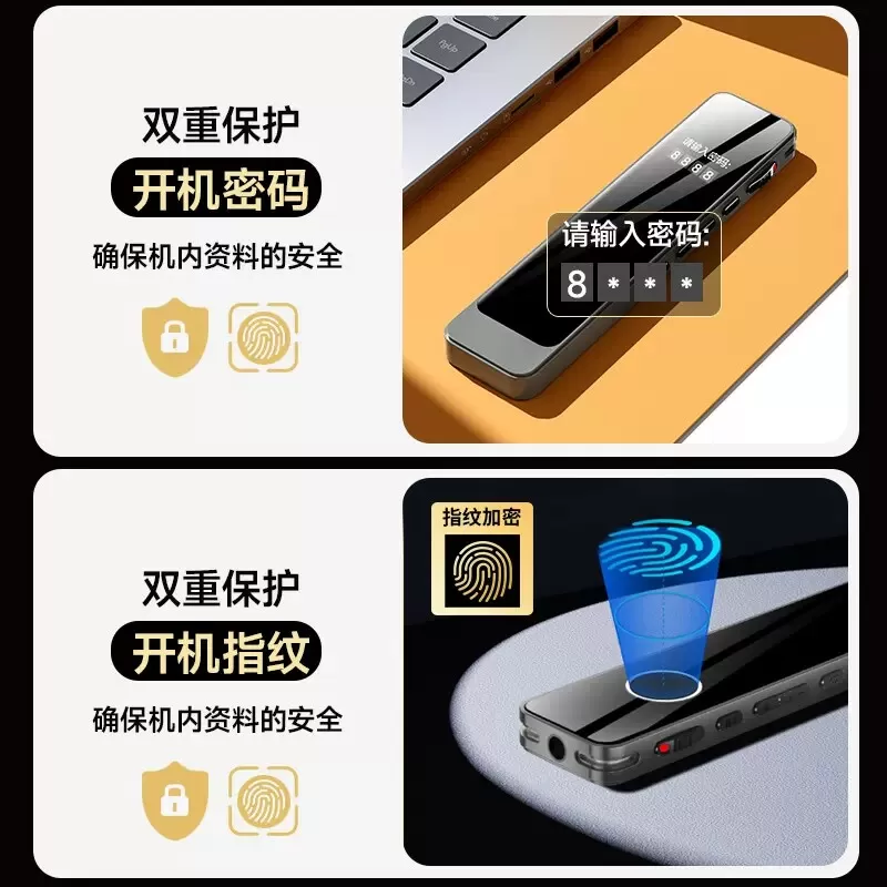 纽曼H10录音笔专业高清降噪指纹解锁学生上课音转文字