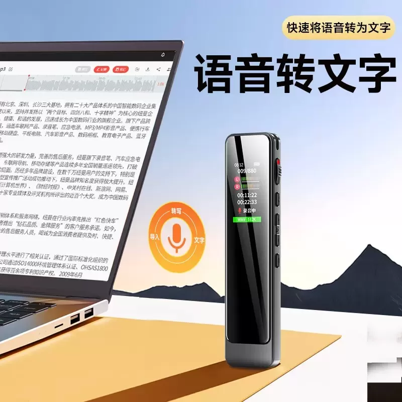 纽曼H10录音笔专业高清降噪指纹解锁学生上课音转文字