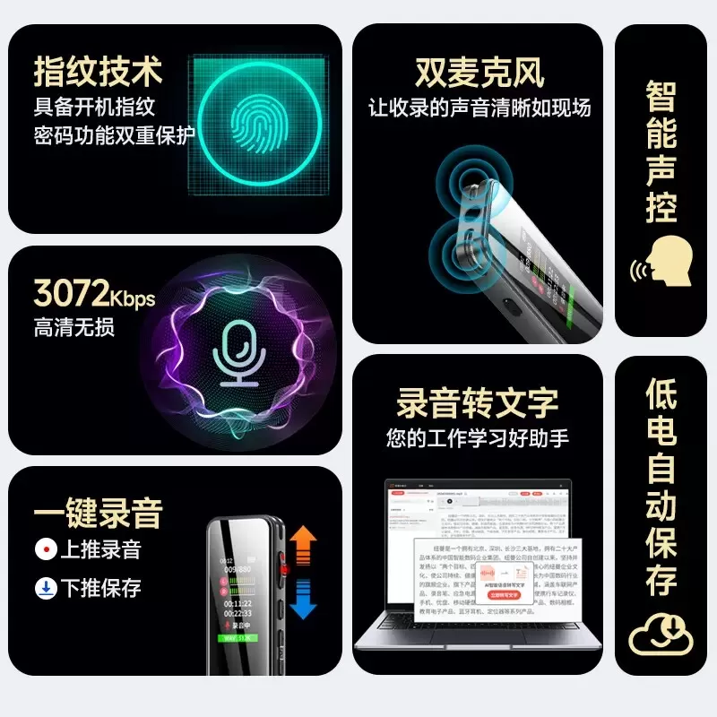 纽曼H10录音笔专业高清降噪指纹解锁学生上课音转文字
