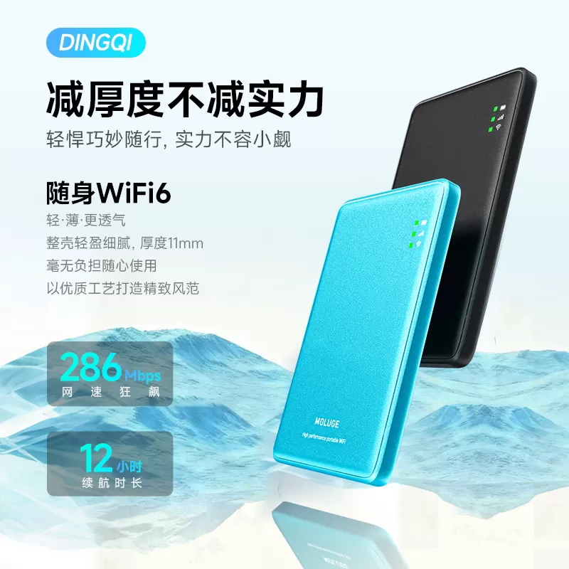 随身wifi2026新款移动wifi无线网络随身wifi全国通用无限速4g流量正品便携式wi-fi6免插卡租房宽带官方旗舰店