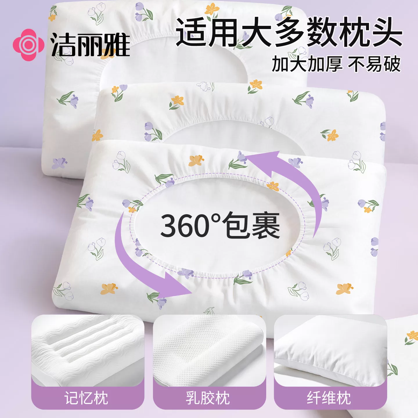 洁丽雅一次性枕套枕笠双人加厚加大酒店旅行床品隔脏枕罩枕头套