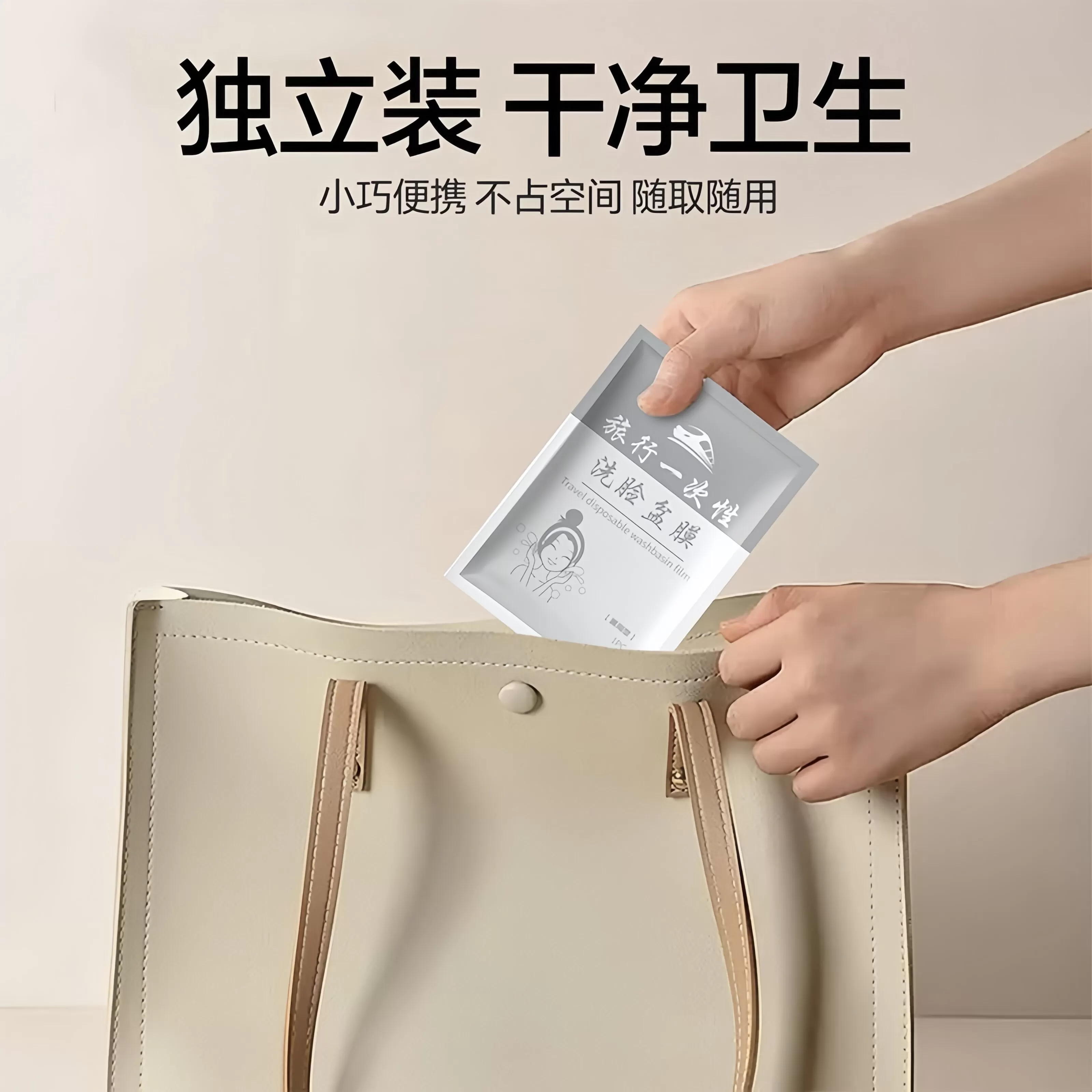 旅行一次性隔脏膜酒店出差用品便携塑料薄膜多功能洗漱台洗衣袋