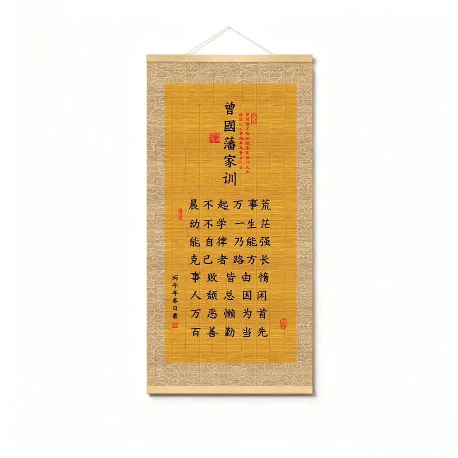 油画布曾国潘家训家规挂画书房客厅沙发背景墙装饰励志实木挂轴画