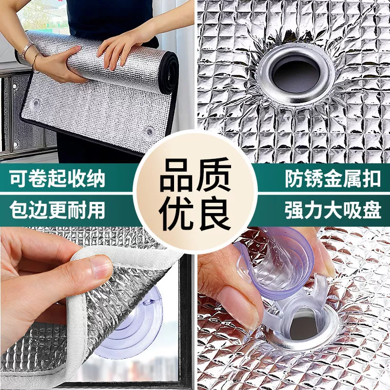窗户防晒隔热膜免打孔加厚铝箔阳光房遮光神器阳台玻璃贴遮阳挡板