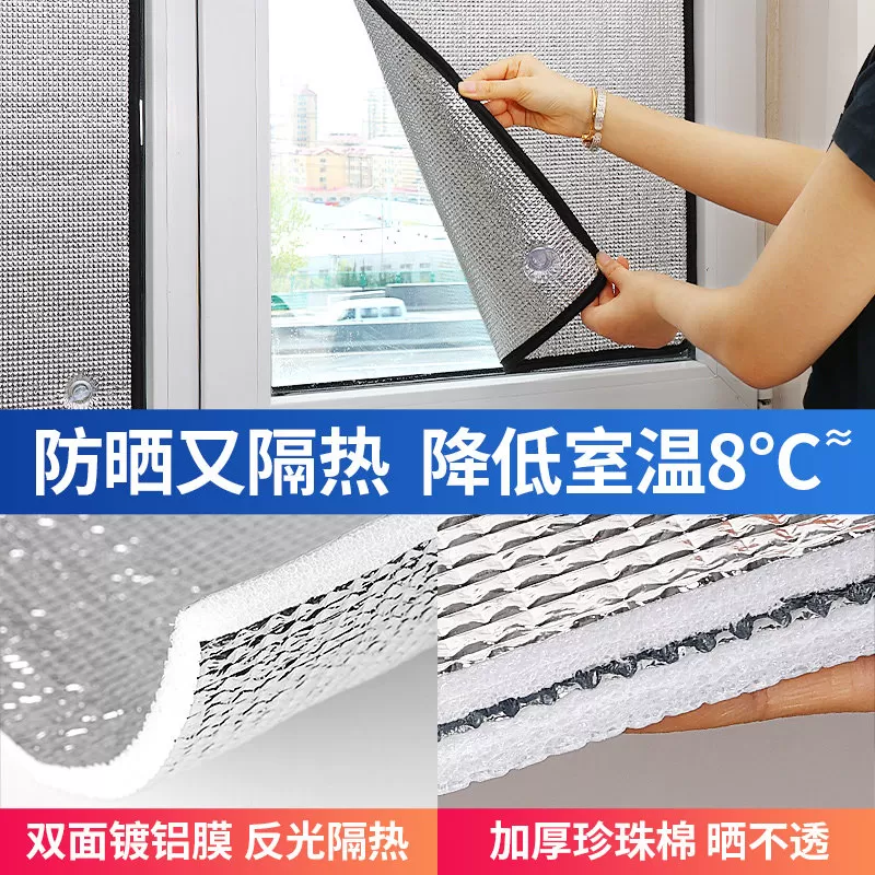窗户防晒隔热膜免打孔加厚铝箔阳光房遮光神器阳台玻璃贴遮阳挡板