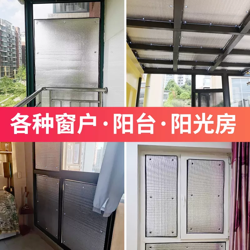 窗户防晒隔热膜免打孔加厚铝箔阳光房遮光神器阳台玻璃贴遮阳挡板