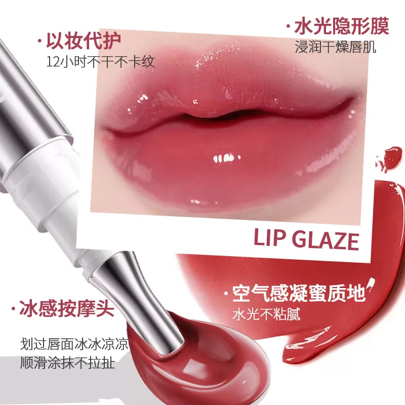 KISSMWAH重组胶原蛋白水光丰唇精华蜜水润保湿呵护唇部改善干燥女