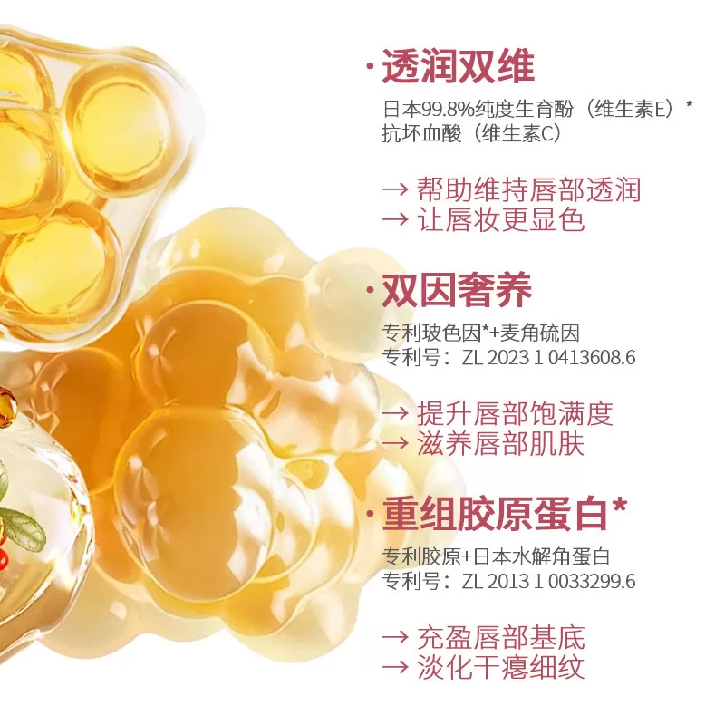 KISSMWAH重组胶原蛋白水光丰唇精华蜜水润保湿呵护唇部改善干燥女