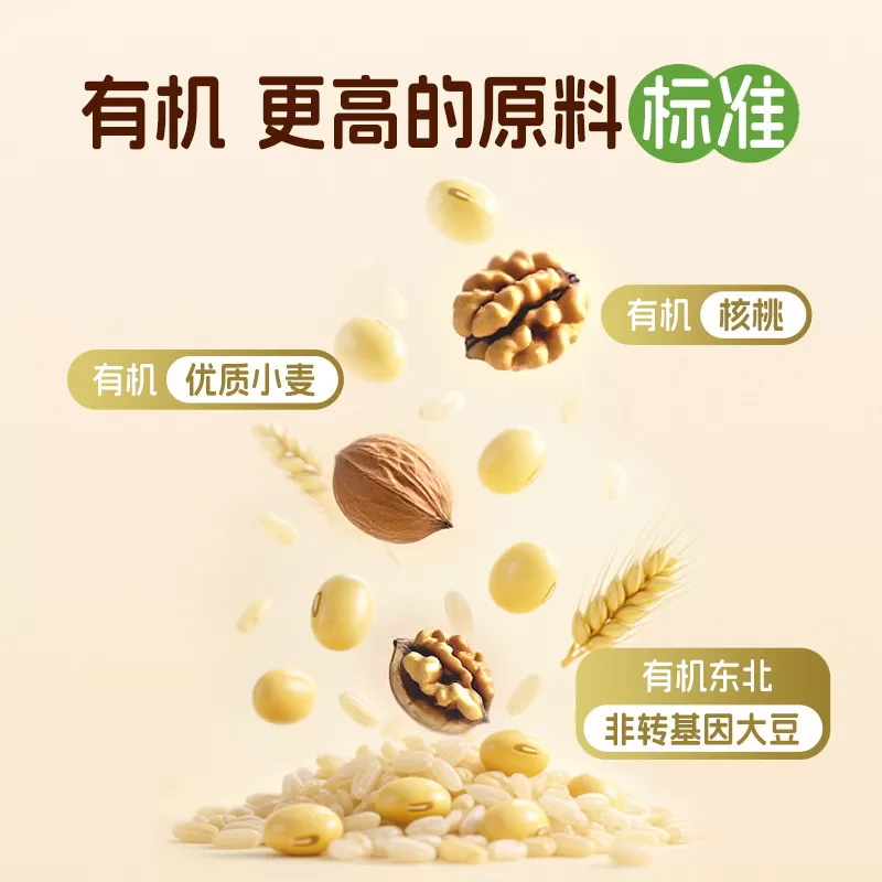 爷爷的农场有机酱油核桃酱油喷雾减盐儿童拌饭调味料松茸鲜替食盐