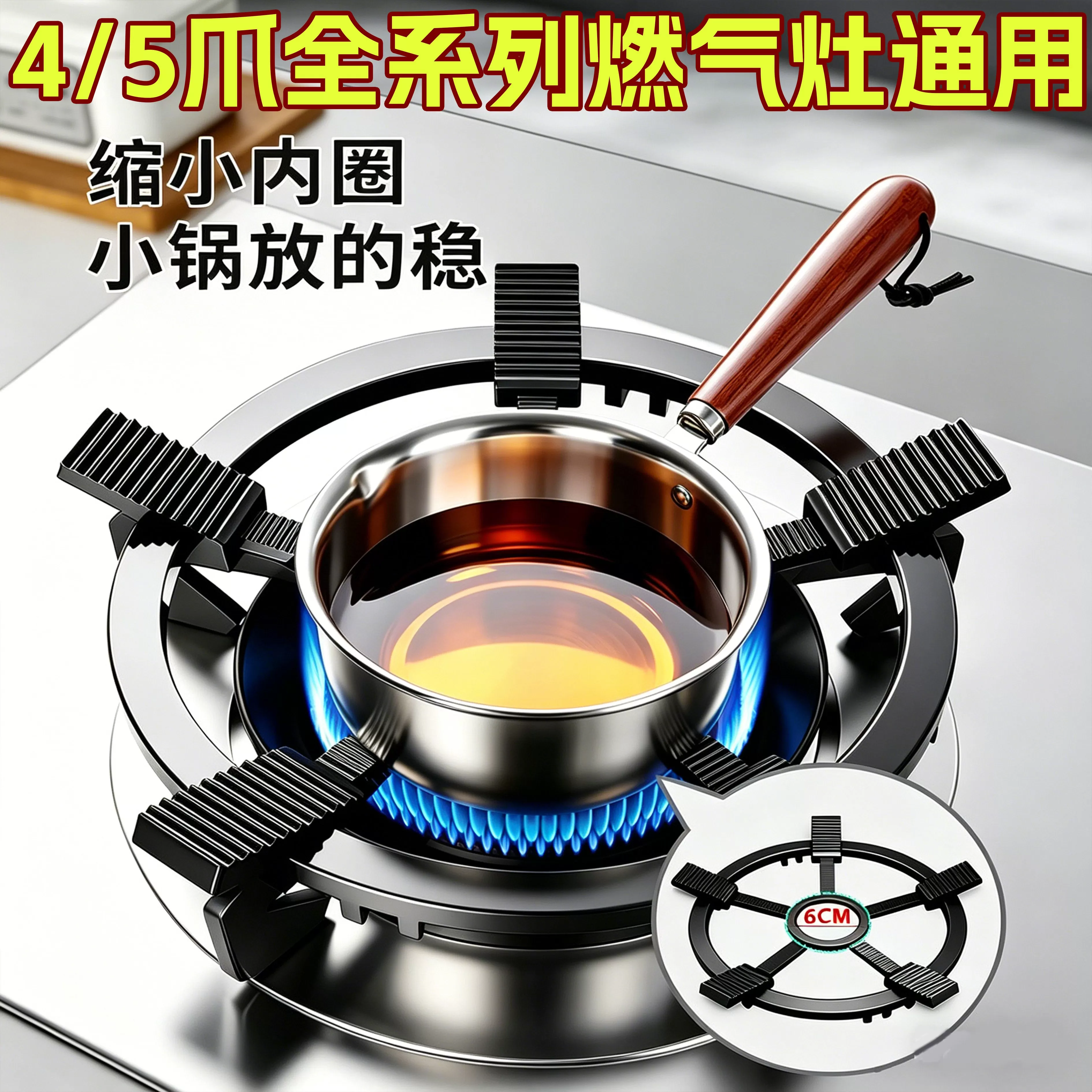 燃气灶架托煤气灶支架通用小锅奶锅防滑炉灶架子厨房气灶台锅架子