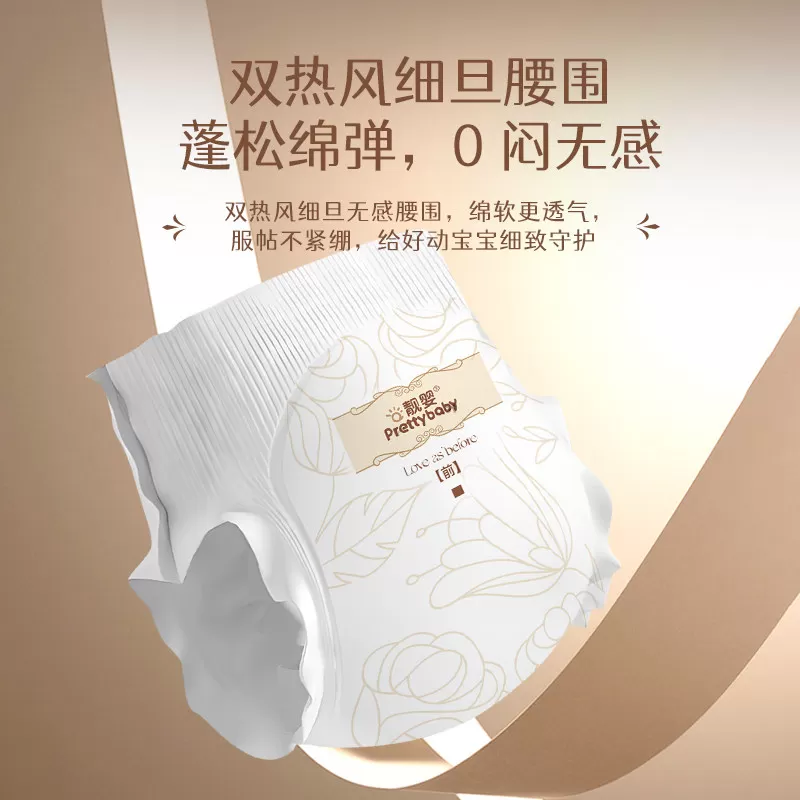 靓婴拉拉裤体验装爱益如初纸尿裤医护级益生菌婴儿尿不湿试用6片