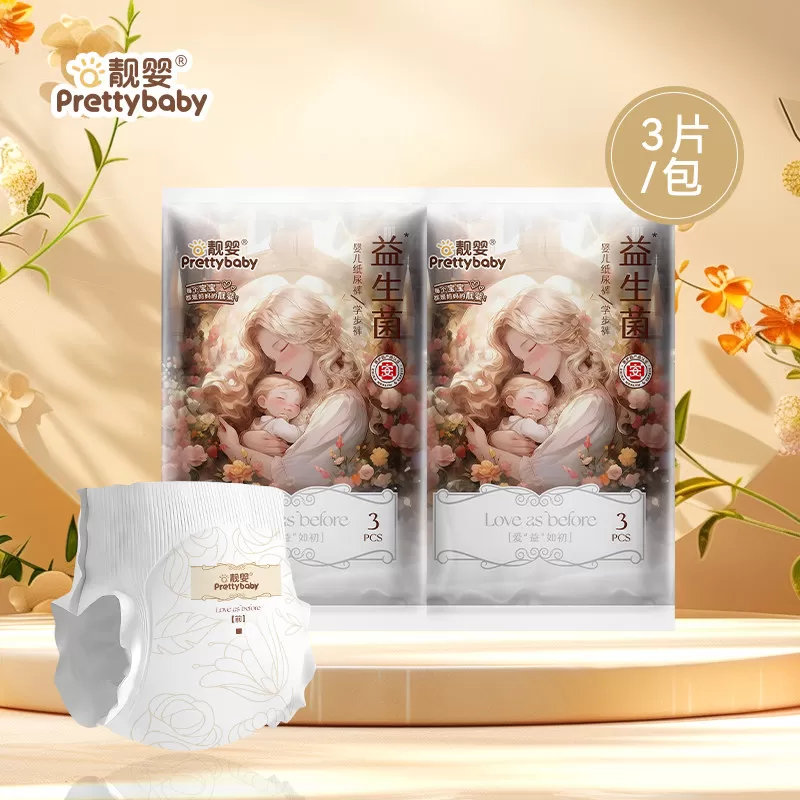 靓婴拉拉裤体验装爱益如初纸尿裤医护级益生菌婴儿尿不湿试用6片