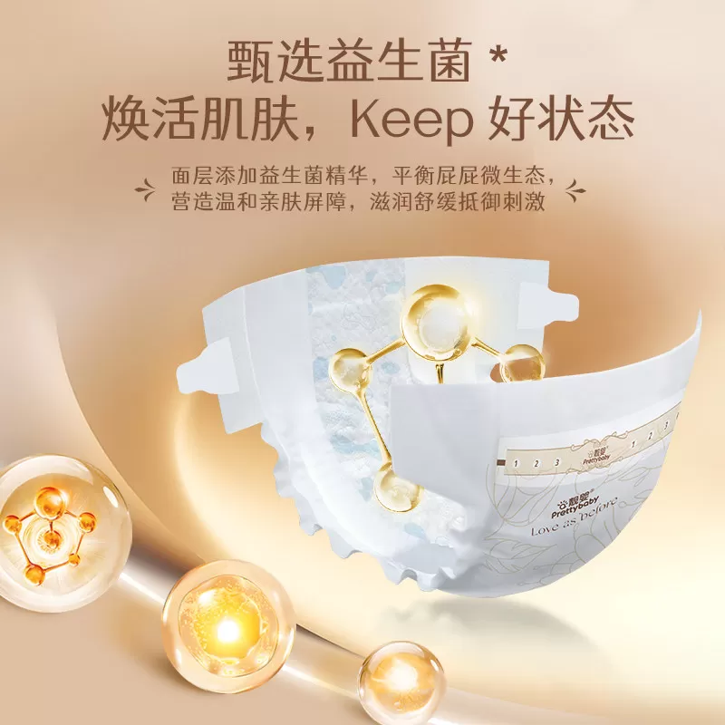 靓婴拉拉裤体验装爱益如初纸尿裤医护级益生菌婴儿尿不湿试用6片