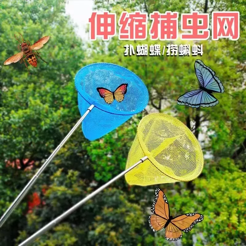 可伸缩儿童鱼网捞鱼小网兜捕蝴蝶抄网捞鱼小鱼小虾网户外儿童玩具