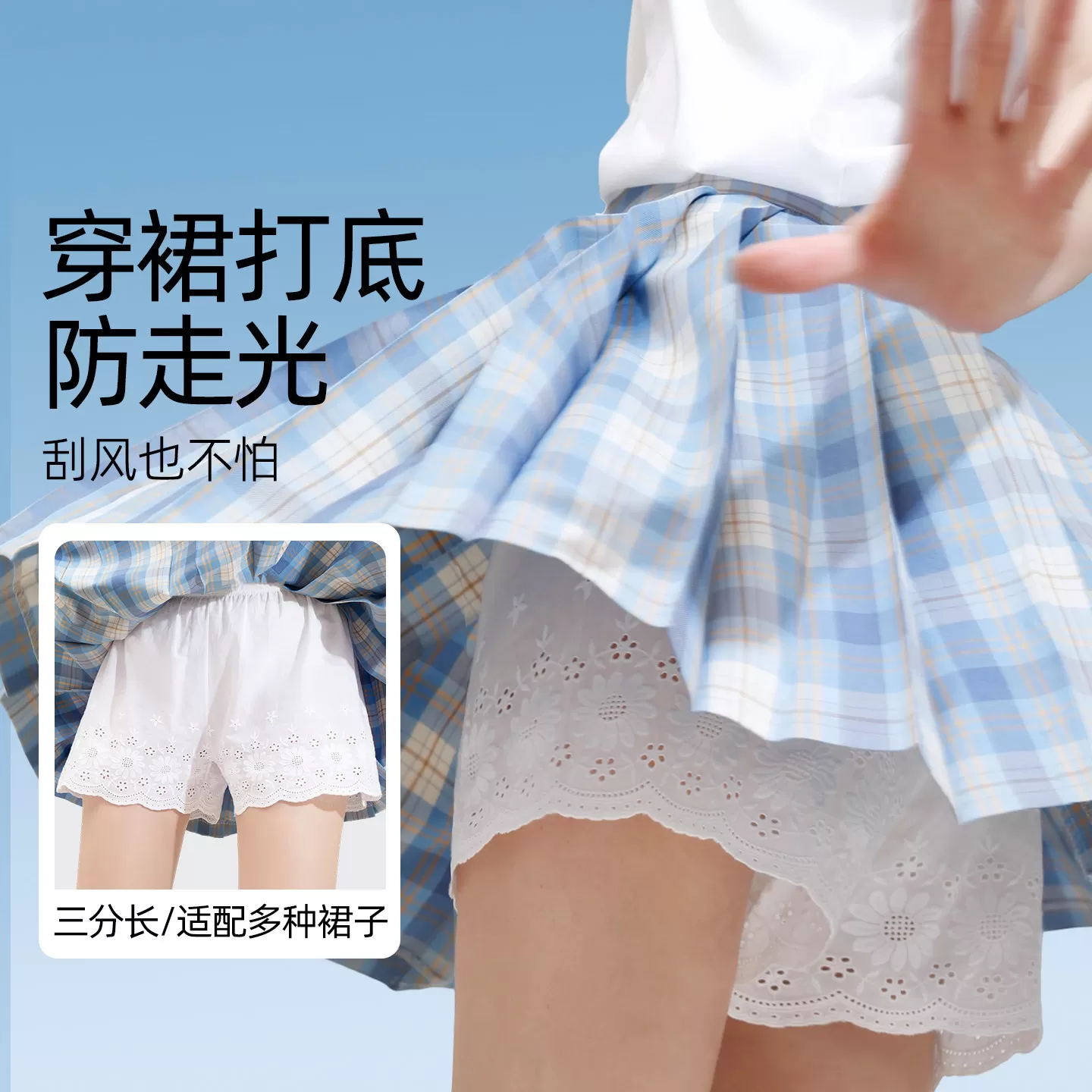 纯棉安全裤女防走光jk夏季薄款可外穿白色宽松居家短裤睡裤打底裤