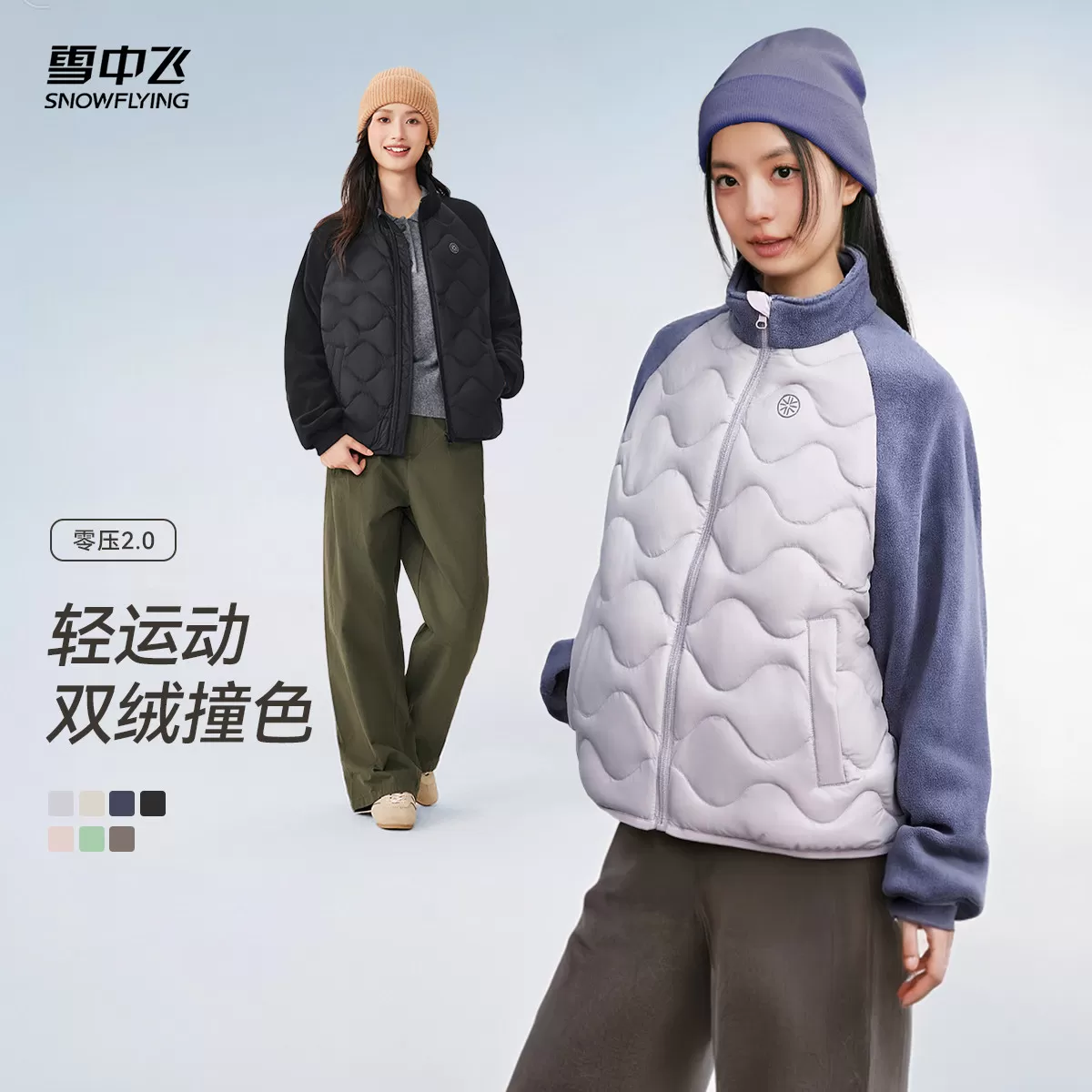 雪中飞反季男女葫芦纹轻薄羽绒拼接外套
