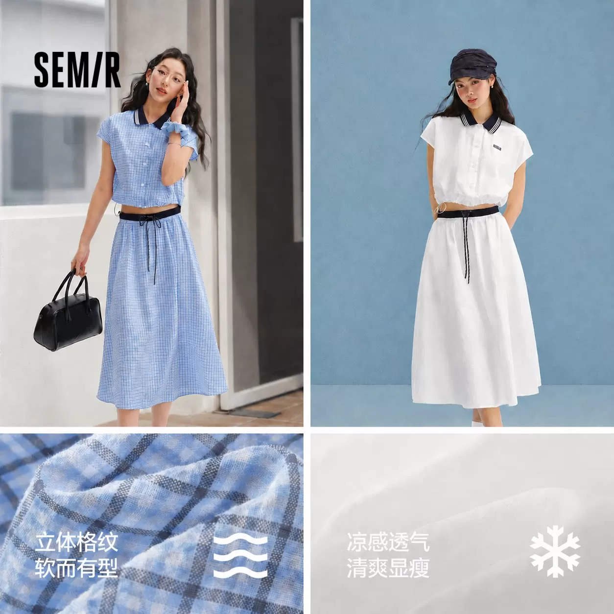 陈都灵商场同款|森马套装女夏季撞色长裙2026新款学院风两件套