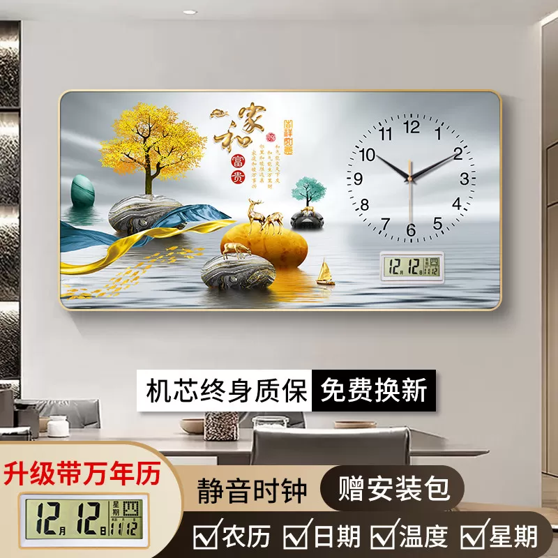 现代轻奢钟表挂钟客厅家用时尚万年历电子钟餐厅装饰画日历表时钟