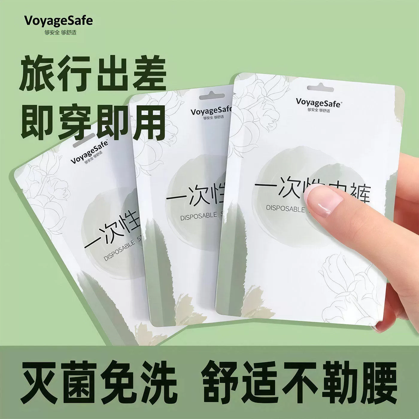 一次性内裤女款棉制无菌旅行便携式短裤免洗独立包装产妇用日抛裤