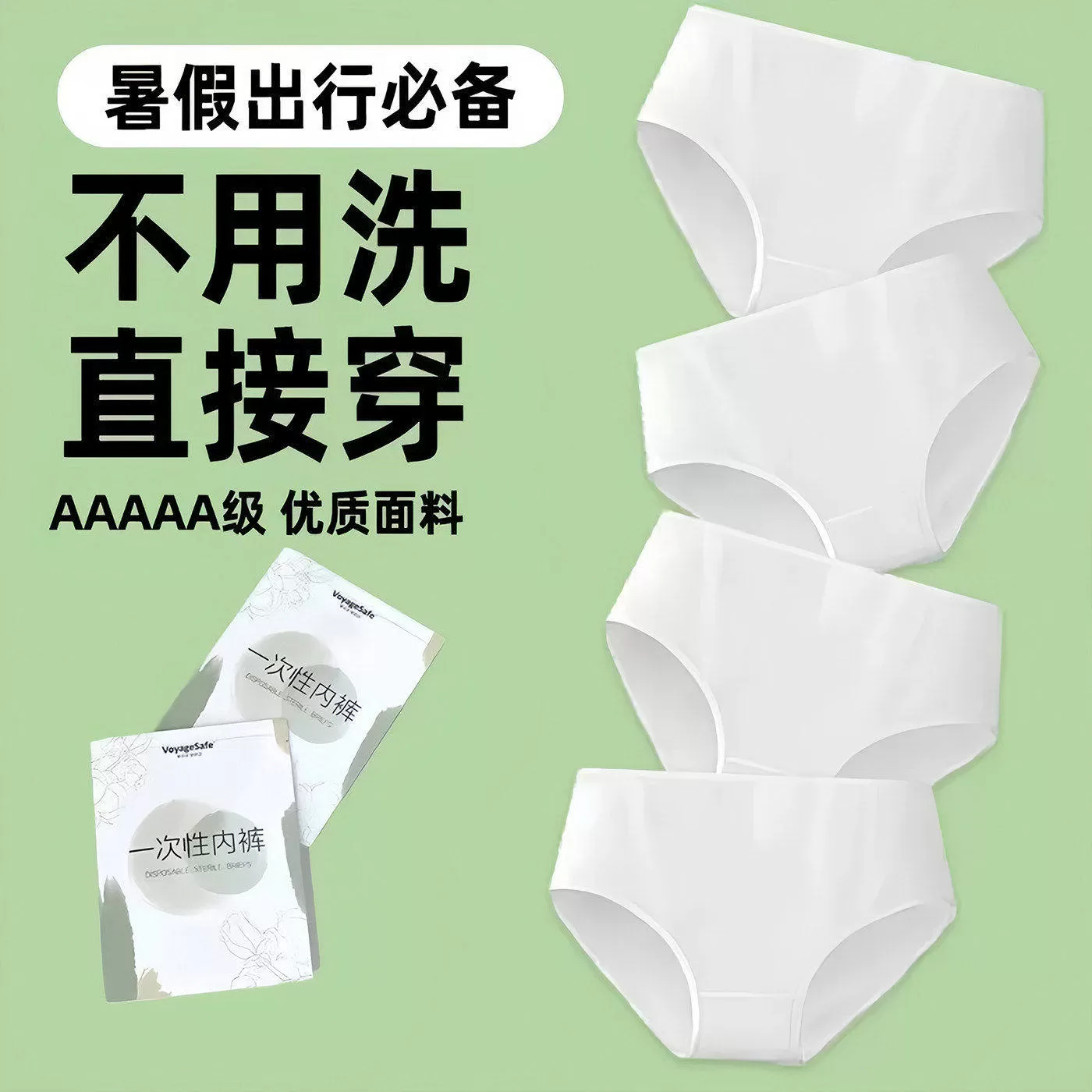 一次性内裤女款棉制无菌旅行便携式短裤免洗独立包装产妇用日抛裤