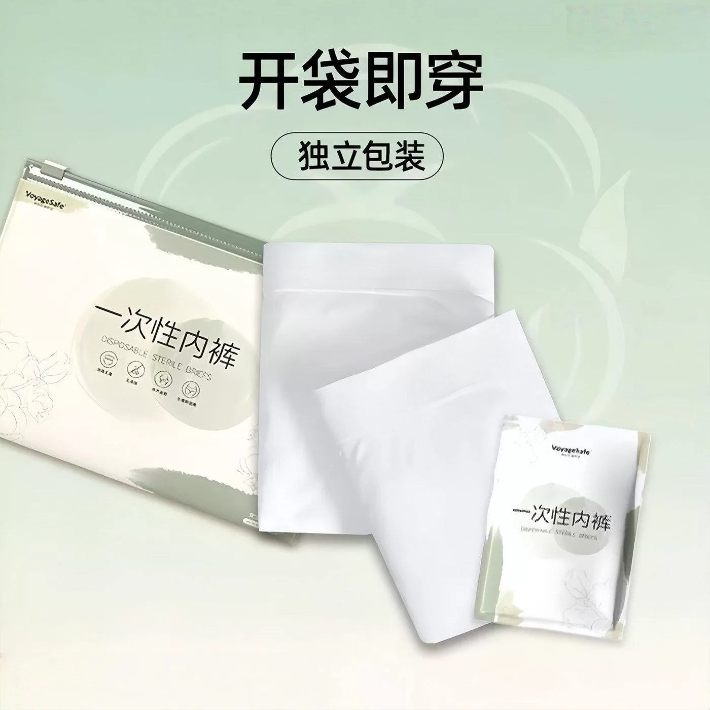 一次性内裤女款棉制无菌旅行便携式短裤免洗独立包装产妇用日抛裤