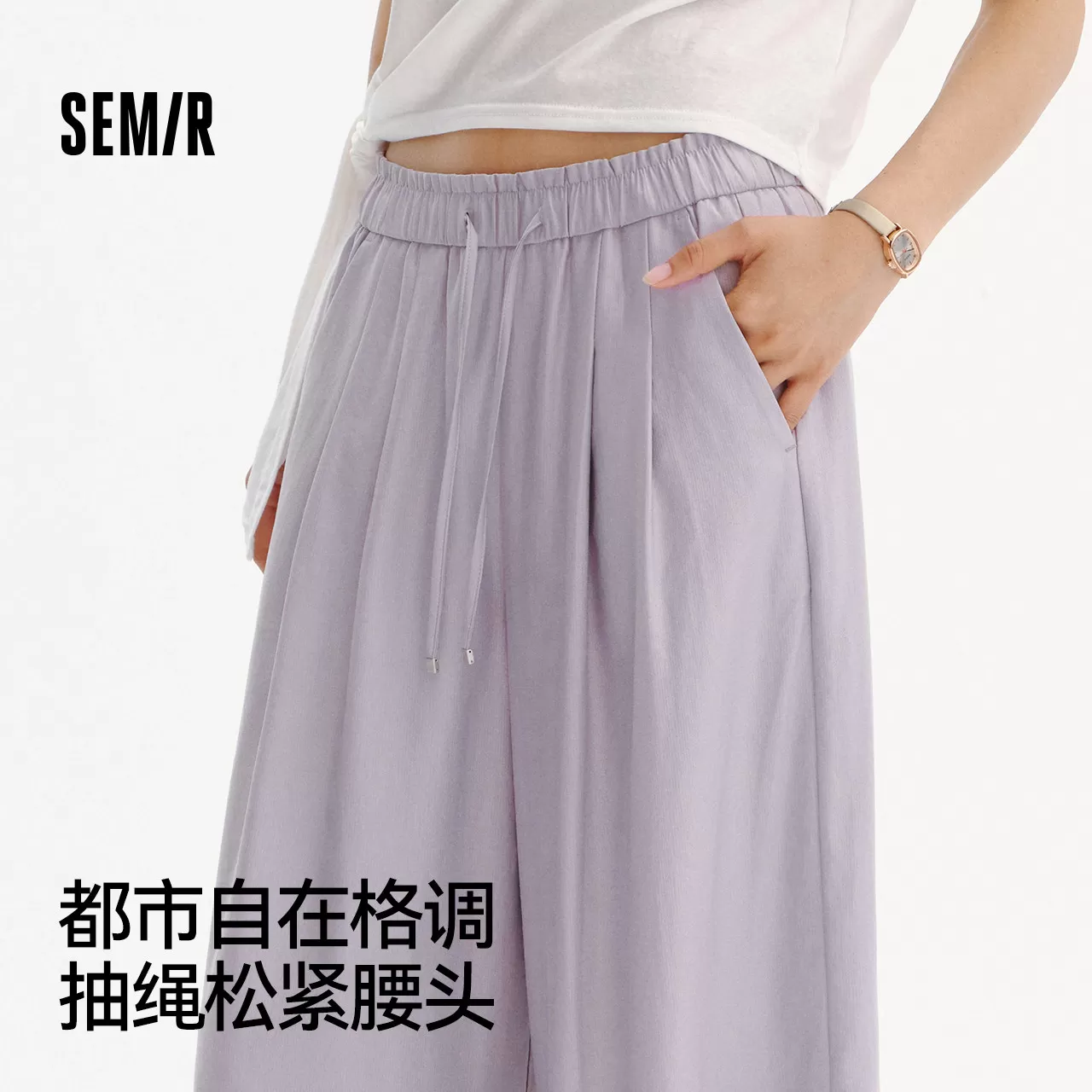 商场同款|森马休闲裤女夏打褶宽松肌理阔腿裤花边2026新款奶芙裤