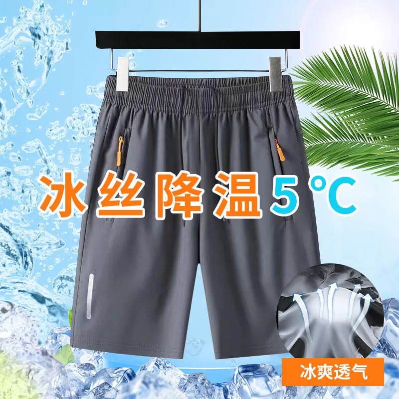 爆款冰丝运动短裤男夏季薄款速干休闲五分裤男士宽松弹力沙滩裤男