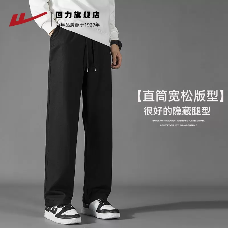 回力裤子男款夏季薄款2026新款直筒运动裤纯棉长裤男士垂感休闲裤