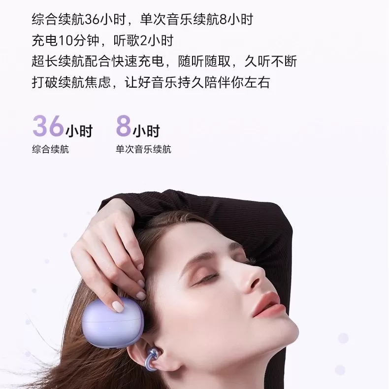 荣耀亲选耳夹式耳机2代LCHSE运动开放式长续航无线蓝牙荣耀耳机