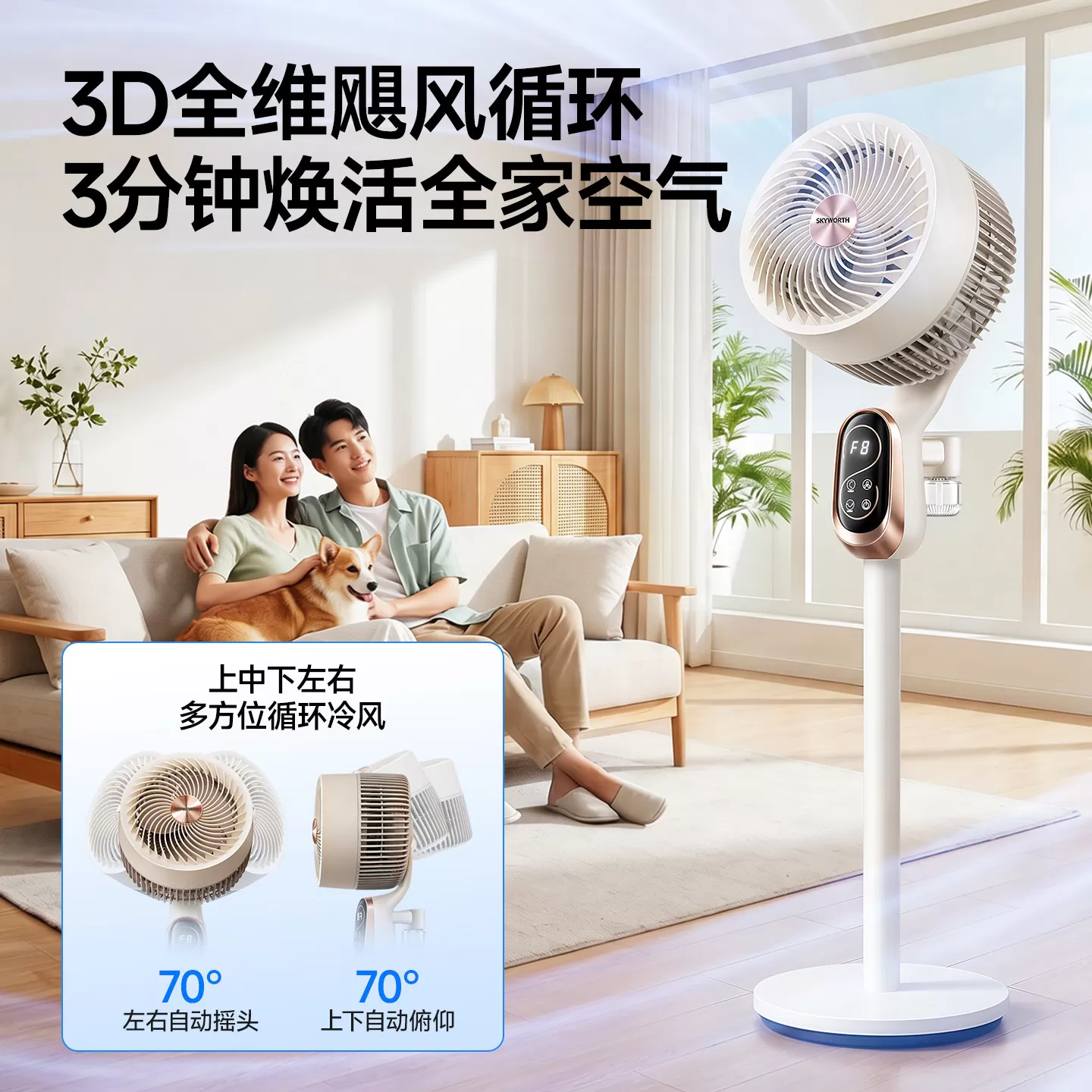 创维空气循环扇2026新款家用智能电风扇静音驱蚊落地风扇官方旗舰