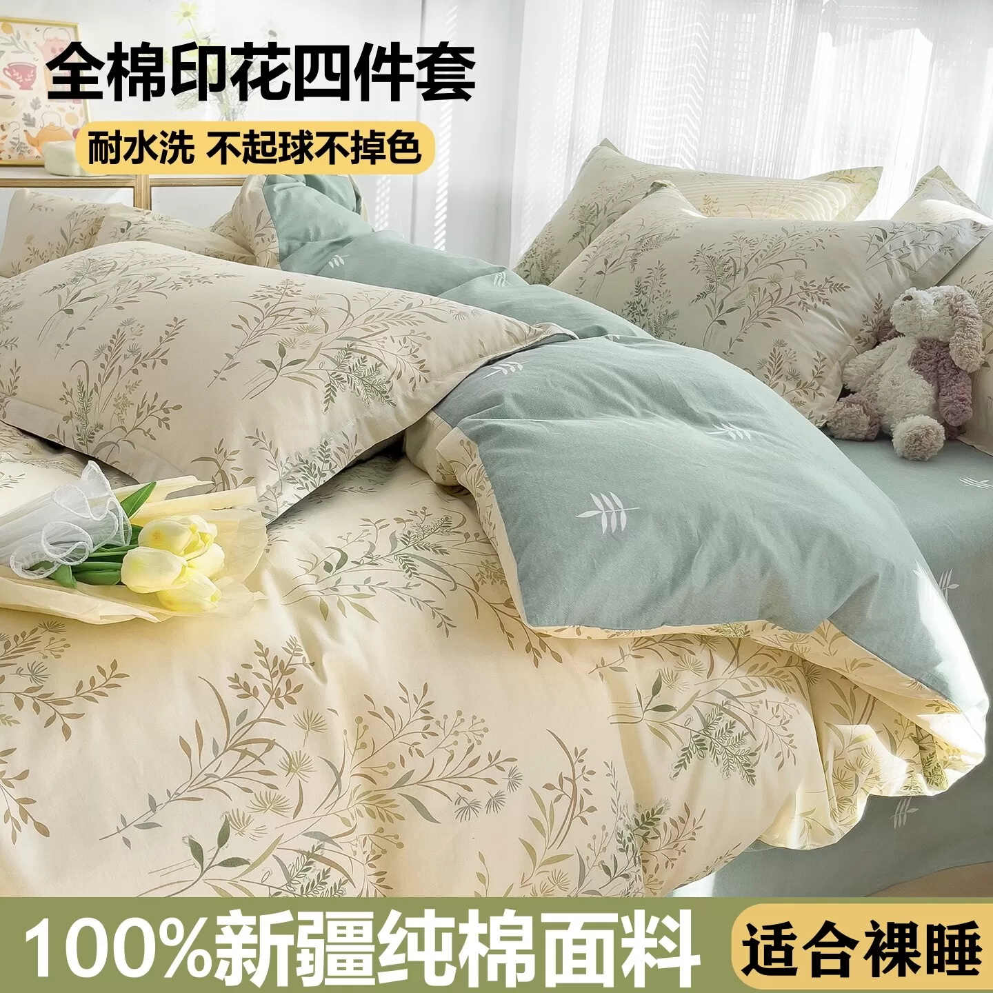 2026新款纯棉四件套全棉A类母婴级床上用品床单被套罩卡通三件套4