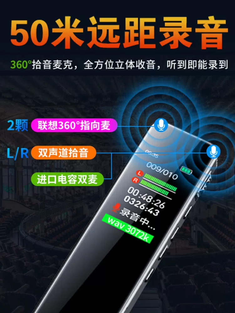 联想录音笔B610专业高清远距降噪录音器学生学习商务采访会议培训