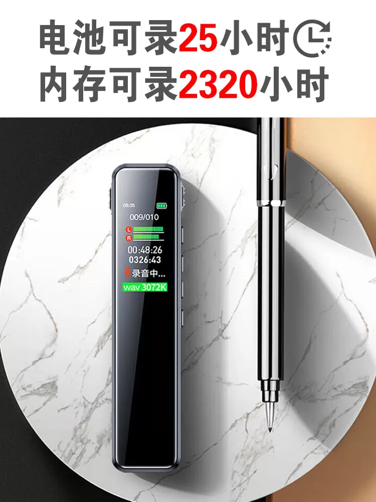 联想录音笔B610专业高清远距降噪录音器学生学习商务采访会议培训