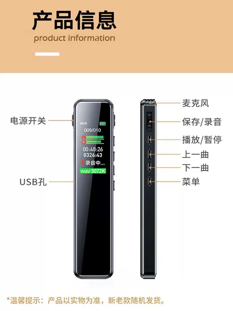 联想录音笔B610专业高清远距降噪录音器学生学习商务采访会议培训