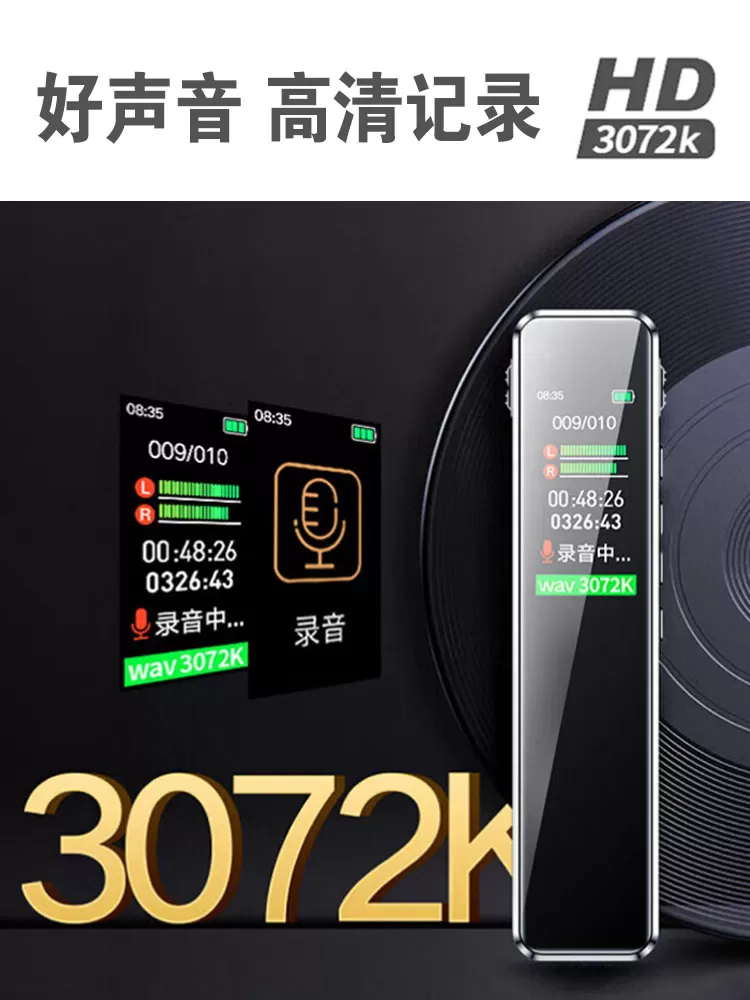 联想录音笔B610专业高清远距降噪录音器学生学习商务采访会议培训