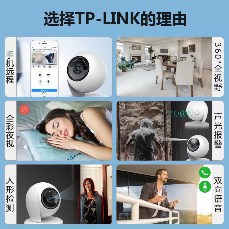普联TP-LINK无线摄像头室内高清家用500W红外全彩360度云台智能语音TPLINK普联监控摄影机WIFI手机远程IPC44